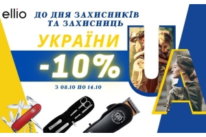 День захисників та захисниць України 2022
