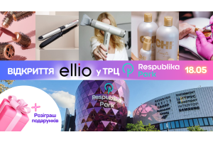 Завітайте на грандіозне відкриття Ellio у ТРЦ Respublika Park вже 18.05!