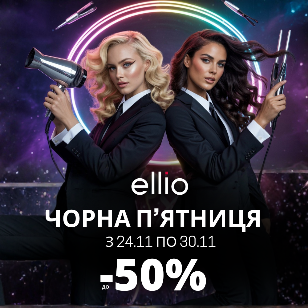 ЧОРНА П'ЯТНИЦЯ 2025