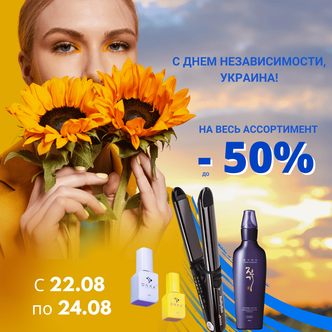 День Независимости Украины 2025
