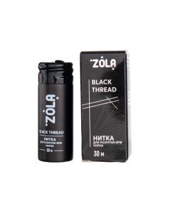 Нить для разметки бровей Zola 30 м (черная)