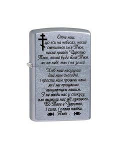 Запальничка Zippo 207 M Молитва