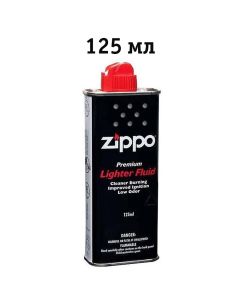 Бензин Zippo для запальничок, 125 мл (арт. 3141 R)
